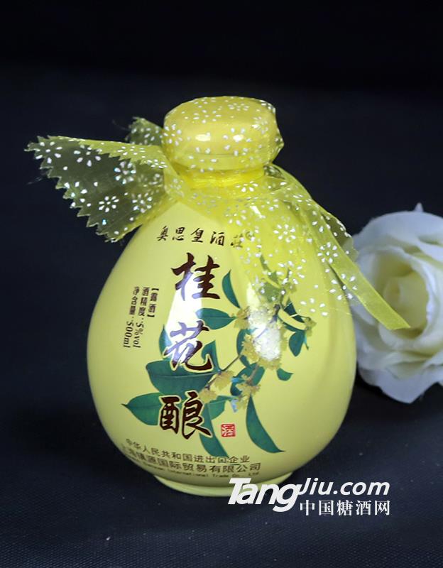 奧思皇·桂花釀花果酒500ml