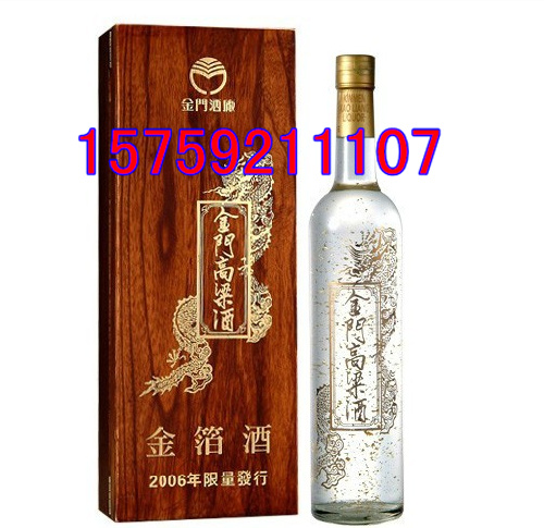 中國品牌56度金箔酒珍藏版木箱禮盒