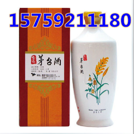 代理白瓷瓶玉山茅臺酒窮人創(chuàng)業(yè)白手起家！