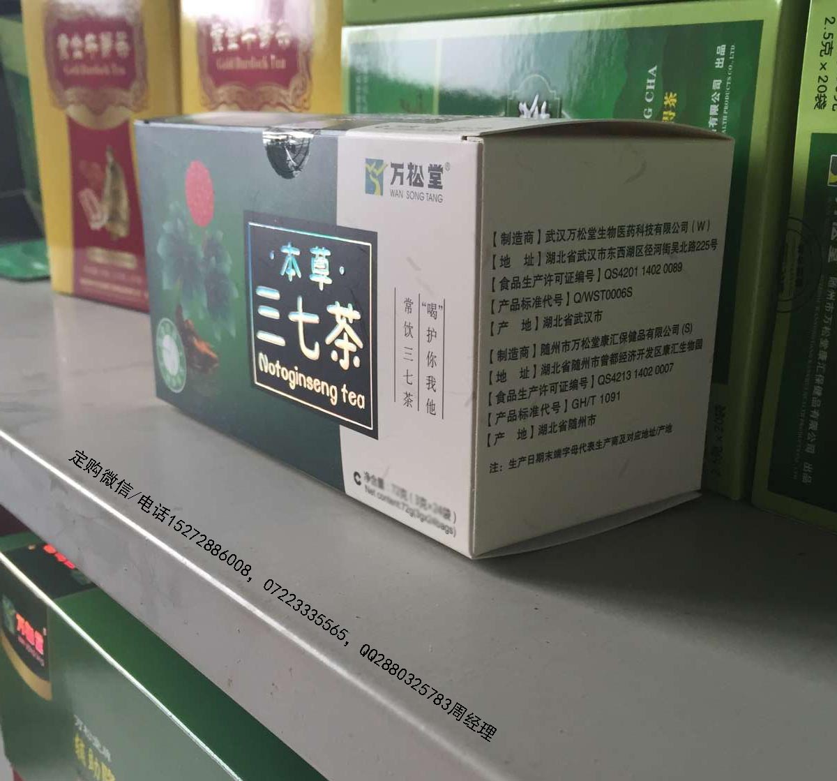 草本三七茶/靈菊三七茶銀杏三七茶廠家批發(fā)