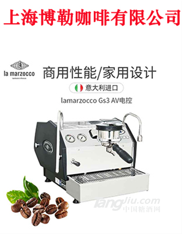 la marzocco gs3 av版咖啡機(jī)半自動(dòng)定量單頭辣媽