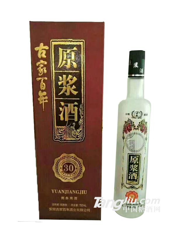 古家百年原漿酒30