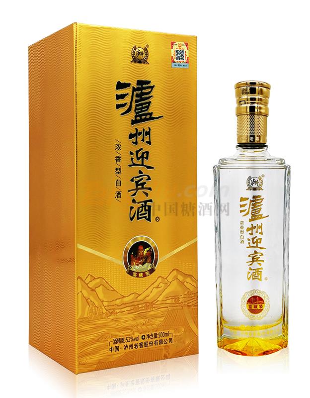 52°瀘州迎賓酒（鑒藏裝）-500ml.jpg