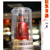 迎駕貢酒 迎駕八年 濃香型白酒 40.3度 450ml