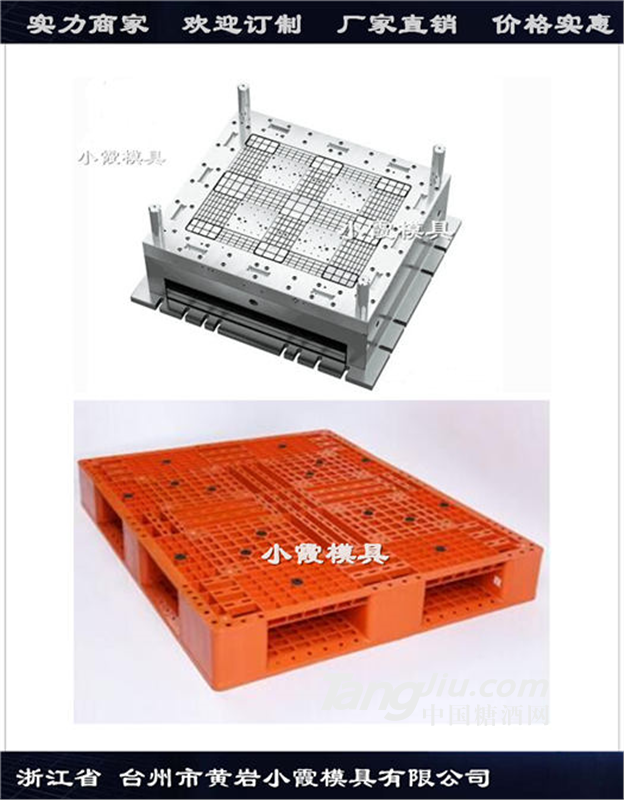 田字PP棧板模具源頭模具廠