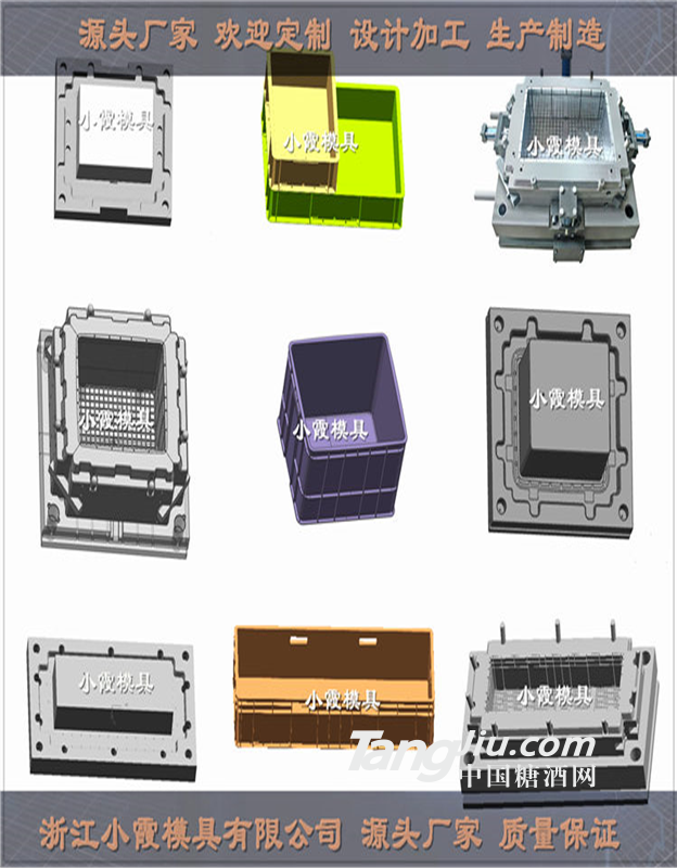 臺(tái)州模具訂做高要求周轉(zhuǎn)箱子模具	高要求冷藏箱模具