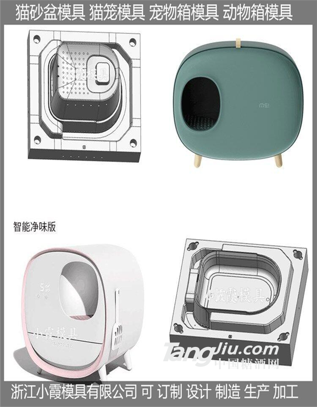 便攜航空動物玩具模具開模