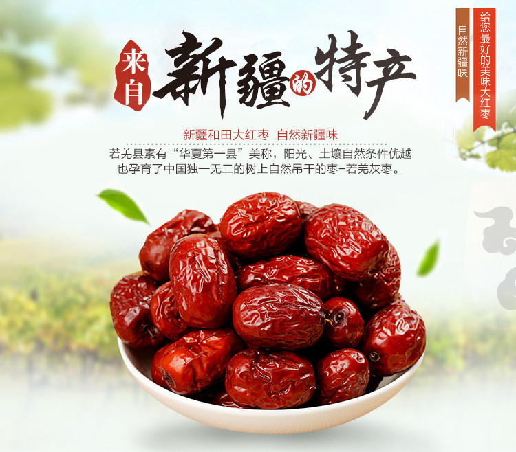 廠家批發(fā)新疆特產(chǎn)純正若羌灰棗紅棗干棗