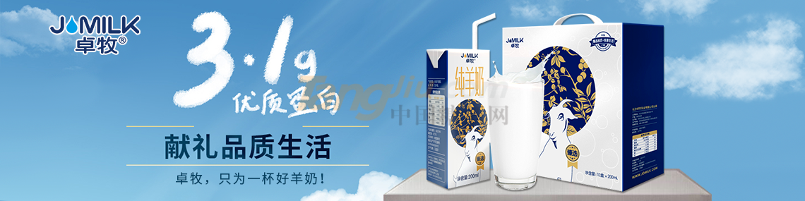 長(zhǎng)沙卓牧乳業(yè)有限公司.png