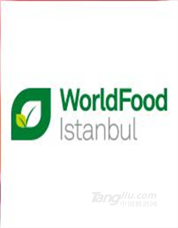 2020年土耳其國際食品及加工技術(shù)展 World Food Istanbul