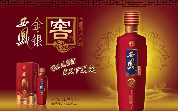 西鳳酒招商，長(zhǎng)沙白酒批發(fā)，岳陽(yáng)婚宴酒，株洲婚宴酒，