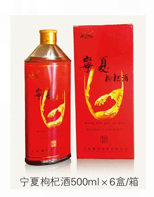 寧夏枸杞酒（500ml6盒箱）