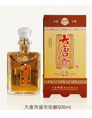 大唐貢盛世佳釀（500ml）