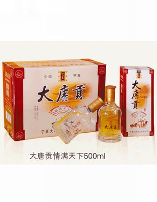 大唐貢情滿(mǎn)天下（500ml）