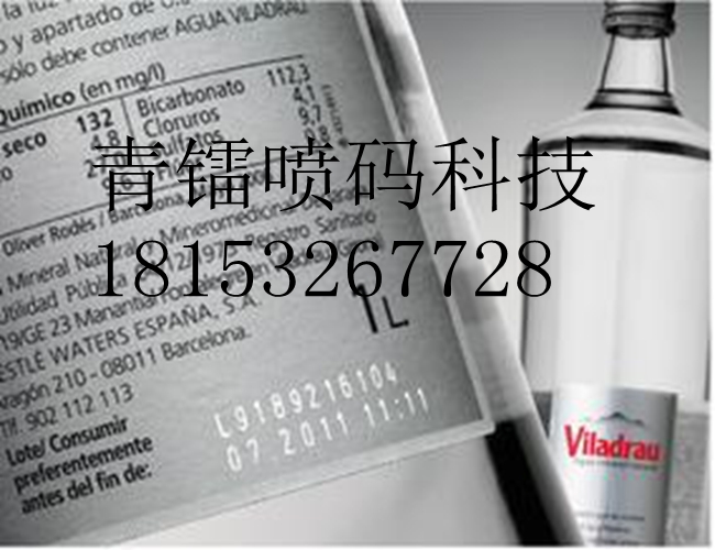 供應(yīng)雞尾酒激光噴碼機