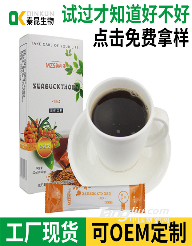 速溶茶固體飲料代加工香口清茶批發(fā)OEM定做