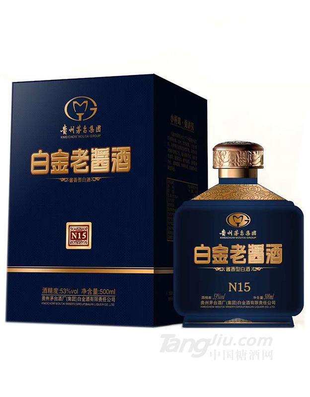 白金老醬酒N15藍(lán)色