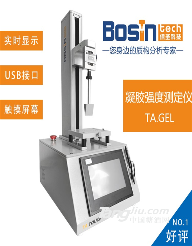 上海保圣TA.GEL 凝膠強(qiáng)度測(cè)儀-質(zhì)構(gòu)儀-物性測(cè)試儀-凝膠強(qiáng)度儀