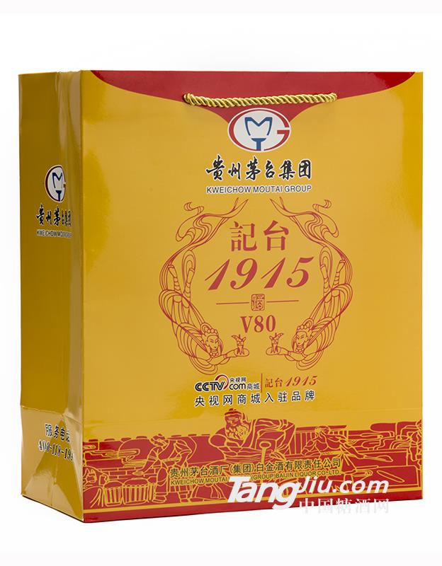 記臺1915（V80）