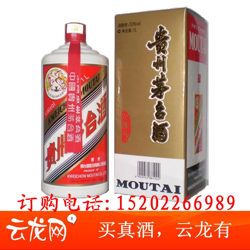 53度貴州飛天茅臺(tái)酒1000ml，公斤茅臺(tái)