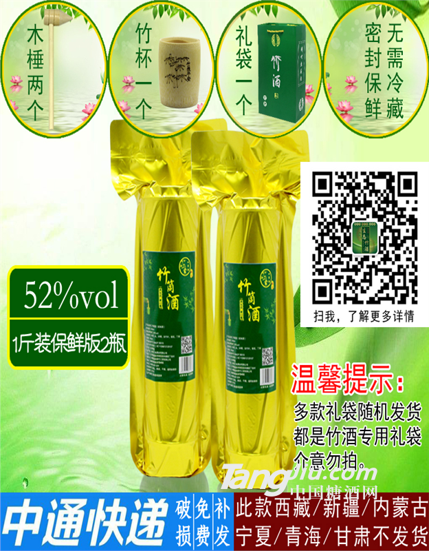 生態(tài)活竹酒竹筒酒廠家批發(fā) 白酒鮮竹酒糧食