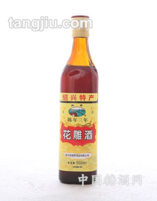 花雕酒3年陳500ml