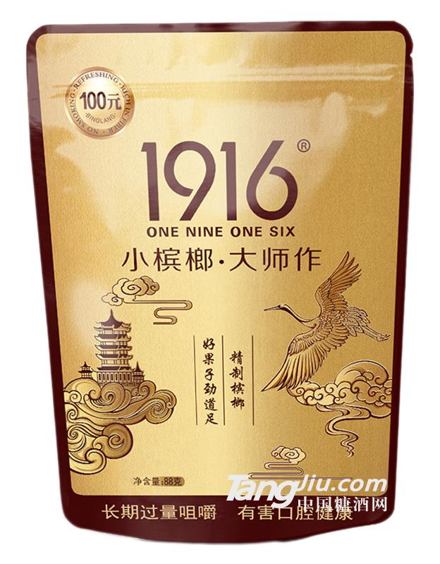 1916精制檳榔88g