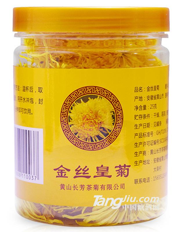 草頭芳-金絲皇菊黃菊-25g