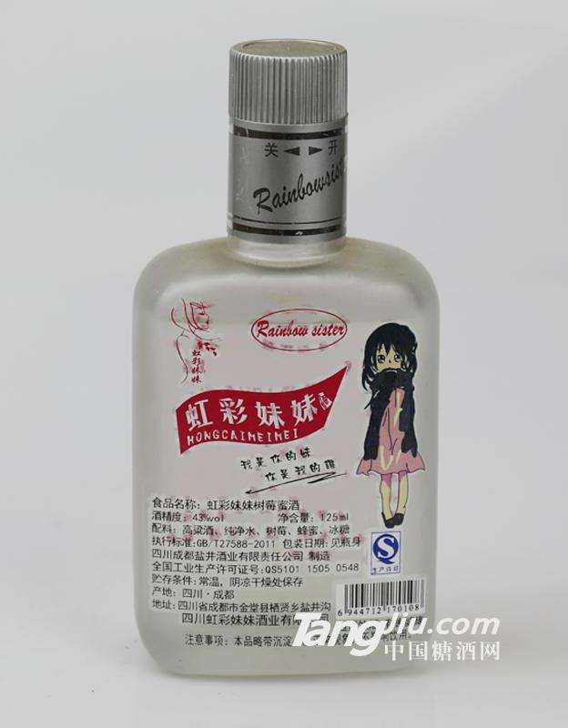 125ml虹彩妹妹樹(shù)莓酒