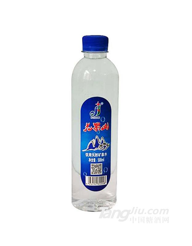 花果山飲用天然礦泉水500ml