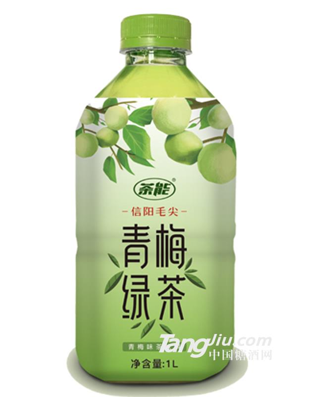 茶能青梅綠茶飲料（信陽毛尖）1L