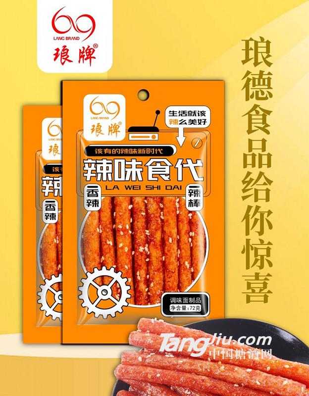 瑯牌 辣味食代—香辣辣棒