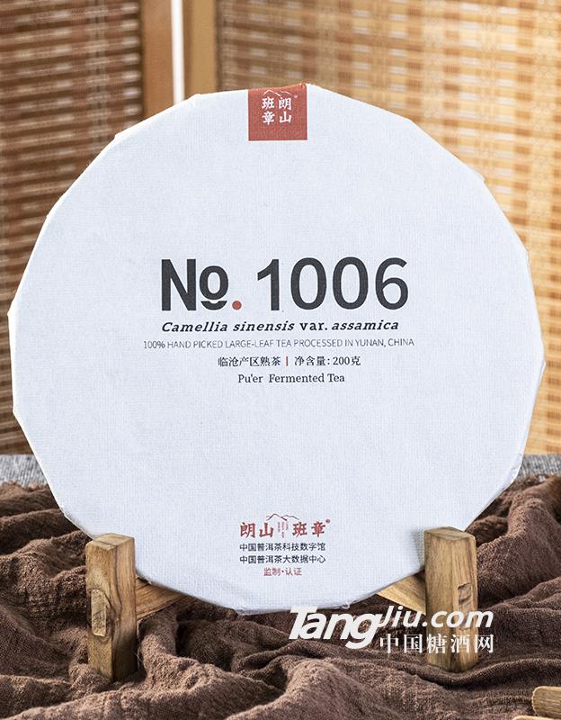 No.1006臨滄產(chǎn)區(qū)熟茶200g