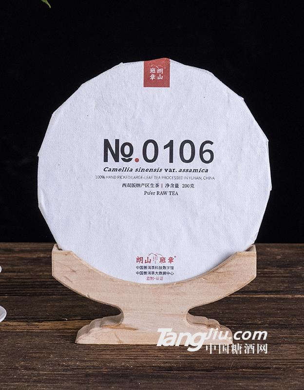 No.0106西雙版納產(chǎn)區(qū)生茶200g