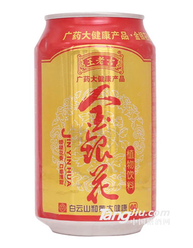 白云山金銀花植物飲料310ml