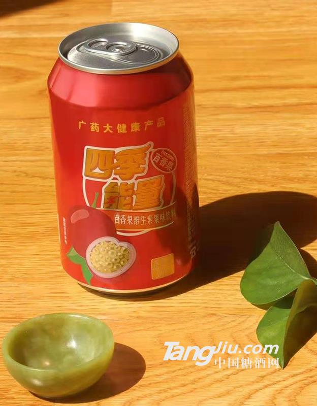 王老吉百香果維生素飲料