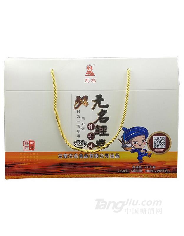 東川無(wú)名小經(jīng)典禮盒2.6kg