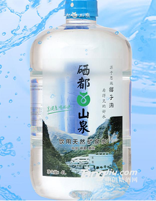 硒都山泉桶裝水4L