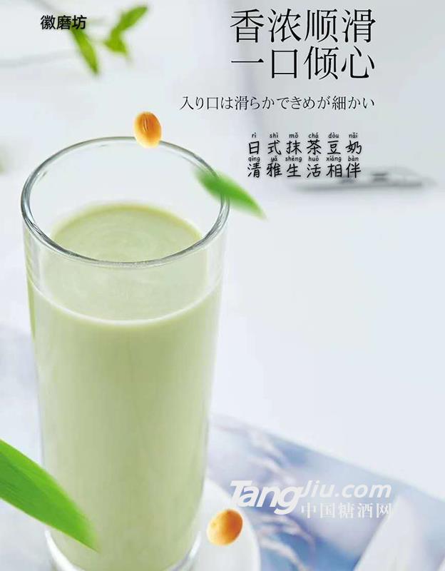 徽磨坊日式抹茶豆奶