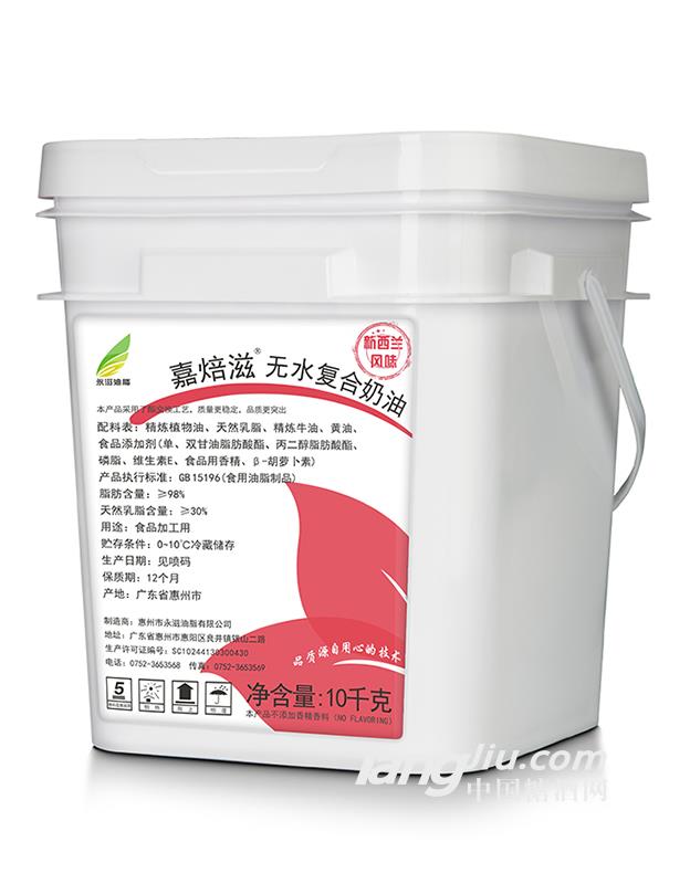 嘉焙滋無水復(fù)合奶油10kg