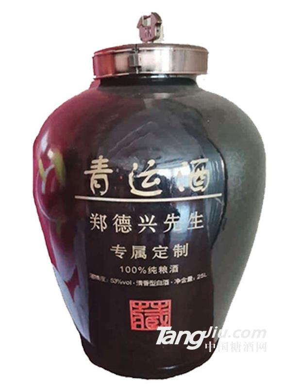 青運酒定制酒25L