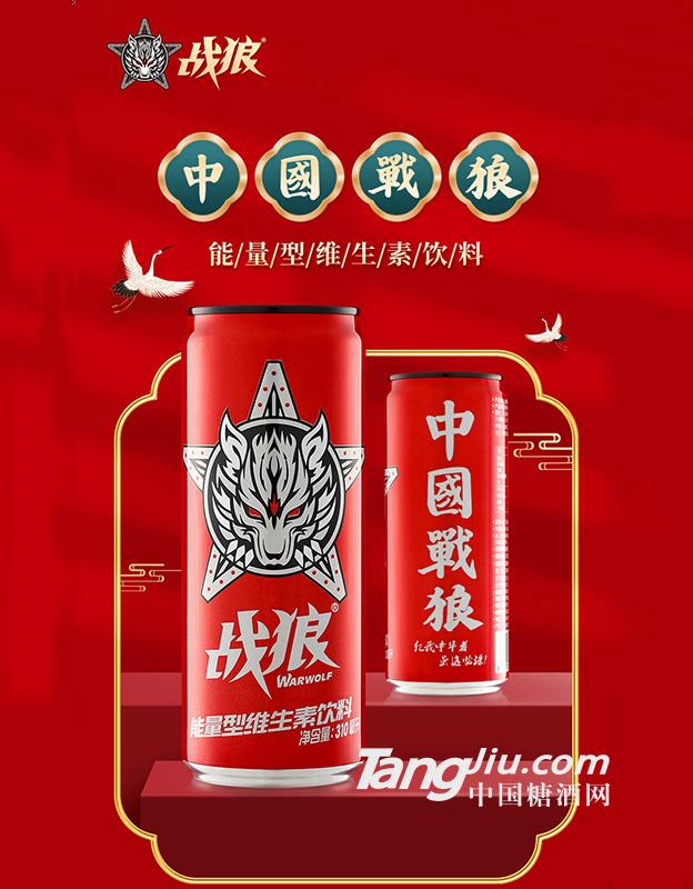 戰(zhàn)狼維生素飲料310ml