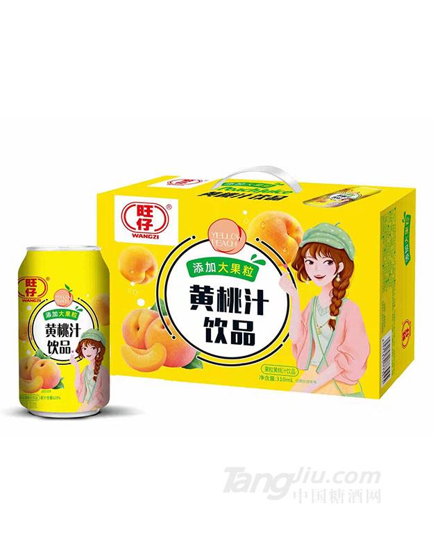 旺仔-黃桃汁310ml