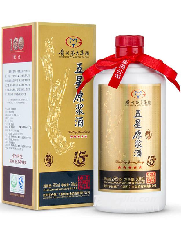 53°茅臺(tái)白金酒五星原漿酒15年珍藏500ml