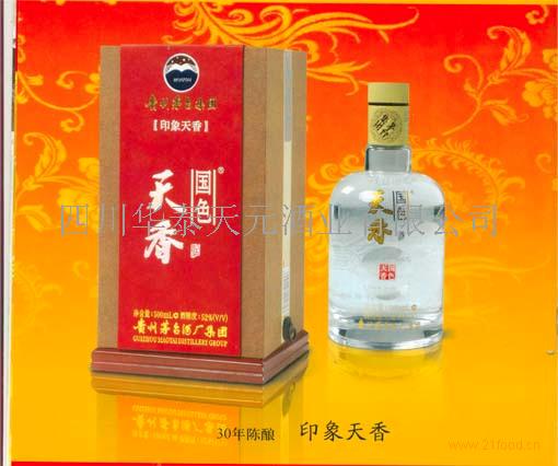 茅臺(tái)印象天香酒